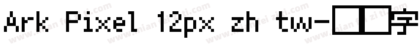Ark Pixel 12px zh tw字体转换
